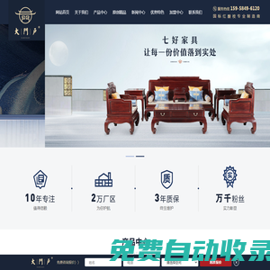 大門(mén)戶紅木_國(guó)標(biāo)紅酸枝精品家具_(dá)巴里黃檀家具品牌_紅酸枝專(zhuān)業(yè)制造商_奧氏黃檀廠家