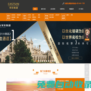 昊辰集團(tuán)-國(guó)際教育|海外身份|跨境財(cái)富|全球健康