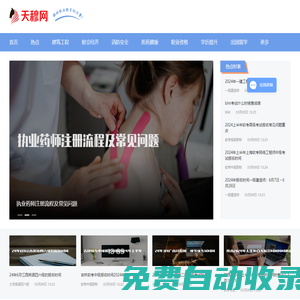 天穆網(wǎng)-京津冀新門戶-天津經(jīng)濟-天津文化-天津公益