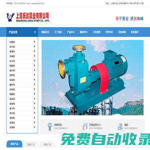 自吸泵-ZW自吸無(wú)堵塞排污泵,ZX臥式自吸泵,CYZ自吸式離心油泵 - 上海樂(lè)達(dá)泵業(yè)有限公司