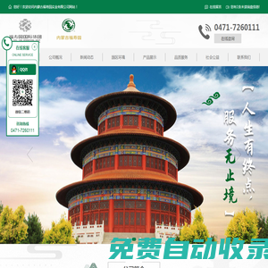 呼市生態(tài)公墓_殯儀服務(wù)_呼市陵園_內(nèi)蒙古福壽園（原安佑陵園）