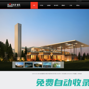 大地風景建筑設計有限公司
