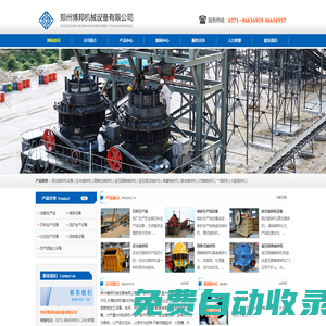 沙石破碎機/石打石破碎機/石灰石破碎機/河卵石破碎機/石料生產線設備--鄭州博邦機械設備有限公司