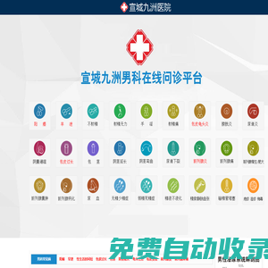 宣城男科醫(yī)院-男性專科哪家好「泌尿掛號」宣城治療男科哪個醫(yī)院好