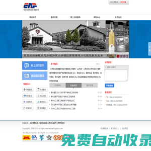 北京國際貨運|快遞|進出口|報關清關|寵物回國清關-北京歐亞航捷國際貨運代理有限公司