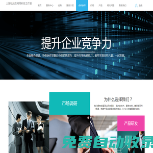 上海弘遠(yuǎn)勝網(wǎng)絡(luò)科技工作室