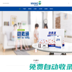 首頁_健康社區(qū)_康復產(chǎn)品_補磁產(chǎn)品_健康服務_健康益站_湖北微你微我健康服務有限公司