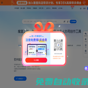 魔音工坊--達(dá)人熱推的短視頻/有聲書AI配音平臺