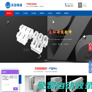母線配件,母線槽配件-揚中樂加母線配件有限公司