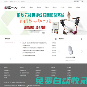 智慧物聯(lián) 一鍵報警 工程報警 商用報警系統(tǒng)提供商--滄州市振華電子有限公司