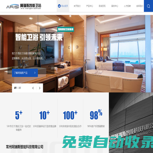 常州阿瑞斯智能科技有限公司_常州阿瑞斯_常州阿瑞斯衛(wèi)浴_阿瑞斯五金_阿瑞斯衛(wèi)浴_酒店衛(wèi)浴_arisi_ARISI_花灑_龍頭_臺(tái)盆_地漏_掛件_燈鏡_門五金_淋浴房