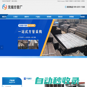 冷拔無縫方管_無縫方矩管_厚壁方矩管_方矩管加工_小口徑方矩管_大口徑方矩管-無縫方管廠
