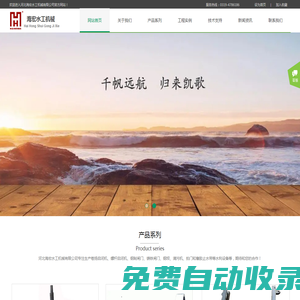 河北海宏水工機(jī)械有限公司