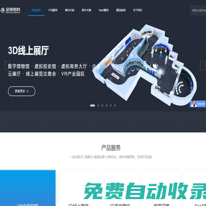 全景高科VR全景官網--3DVR全景展示專業的VR全景拍攝制作公司