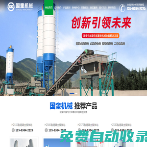 穩(wěn)定土拌和（合）站-穩(wěn)定土廠拌設(shè)備-穩(wěn)定土攪拌站-級(jí)配碎石拌和站-二灰水穩(wěn)碎石拌和站-安丘市國奎機(jī)械銷售中心