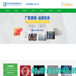 天長市亞信有機玻璃有限公司_有機玻璃管_有機玻璃棒_亞克力管-有機玻璃管_有機玻璃棒_亞克力管_PC