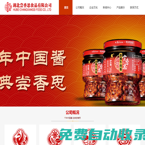 湖北嘗香思食品有限公司【官網】