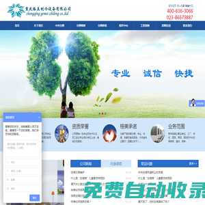 重慶格美制冷設備有限公司