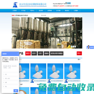 【聚丙烯酰胺】洗沙_選礦_造紙_洗煤_泥漿_污水處理廠用_生產(chǎn)廠家_PAM-鞏義市龍達(dá)水處理材料有限公司