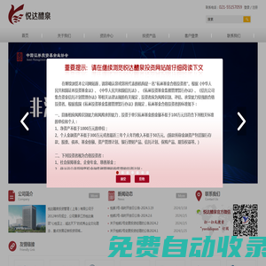 悅達醴泉投資管理（上海）有限公司