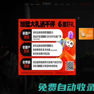 麻辣燙加盟_餐飲加盟_特色麻辣拌小吃_張亮麻辣燙加盟官網