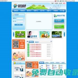 娛網棋牌 - 棋牌游戲,大連打滾子,沈陽四沖,本溪紅A,丹東五狼腿,鞍山麻將,步步為贏