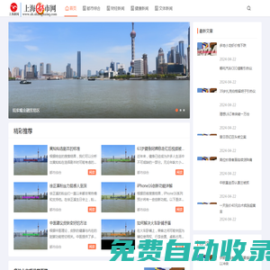 上海都市網(wǎng),上海新聞