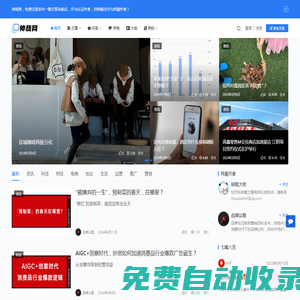 帥哉網(wǎng) - 讓你提前預(yù)見未來!