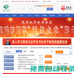 歡迎訪問-校企合作網 ！