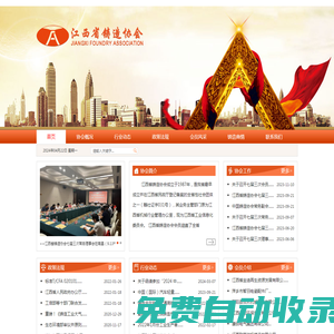 鑄造影視-努力讓找最新好看的電影電視劇變得簡(jiǎn)單