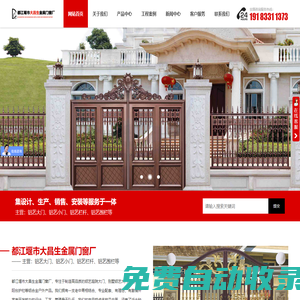 四川鋁藝大門廠家|成都陽臺(tái)護(hù)欄價(jià)格|四川鋁藝護(hù)欄定制|成都鋁藝圍欄批發(fā)|都江堰市大昌生金屬門窗廠