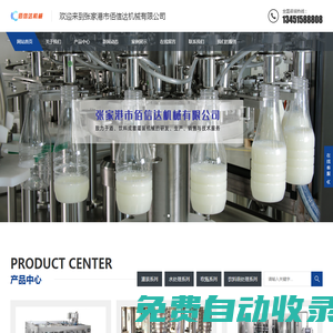 瓶裝水灌裝機,礦泉水生產線,大桶水生產線,飲料灌裝生產線-張家港市佰信達機械有限公司