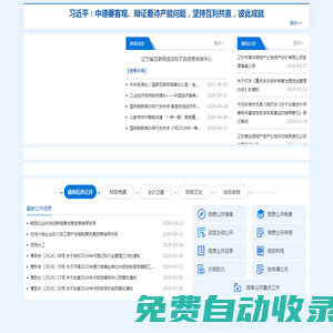 營口市財政局