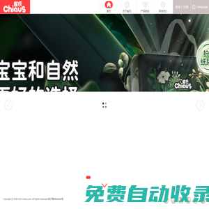 雀氏（福建）實(shí)業(yè)發(fā)展有限公司