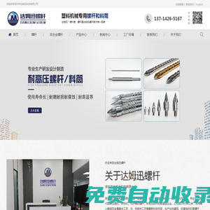 深圳市達(dá)姆迅科技有限公司-深圳市達(dá)姆迅科技有限公司
