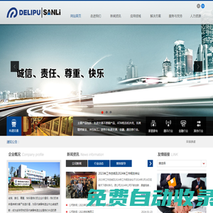 惠州市三力實業有限公司--成為全球卓越的現代裝備制造企業