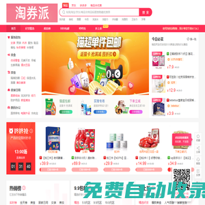 淘券派資訊網