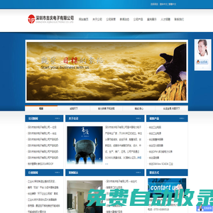 深圳市吉慶電子有限公司——三十年專注節能！