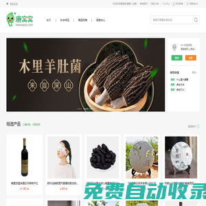 首頁(yè)-康窩窩
