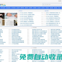 思迅網(wǎng)-范文和論文資料分享平臺(tái)