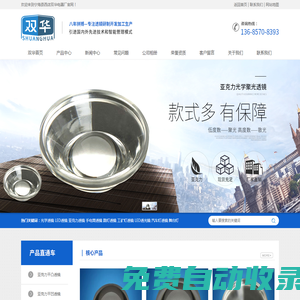 光學透鏡-LED透光鏡-手電筒聚光透鏡-亞克力半透鏡-寧海縣西店雙華電器廠