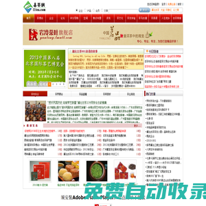 易茶網(wǎng)-讓買茶賣茶容易起來!