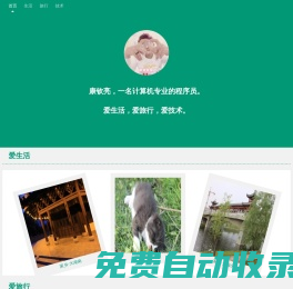 建站論壇-自動建站系統(tǒng) - 只需一個關(guān)鍵詞即可生成一個站