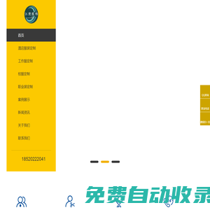 酒店服裝定制_舞蹈服定制廠家_工作服定制廠家_t恤衫_polo衫定制廠家