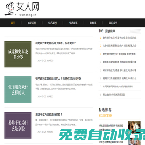 女人網-最新娛樂明星熱點盡在女人網