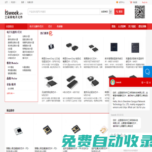 工采網(wǎng)電子元件 - 電子元器件采購、電子元器件批發(fā)供應(yīng)商CPbay.com
