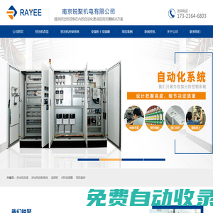 擠出機控制系統-造粒自動化控制-擠出機改造-電氣自動化集成-銳聚機電