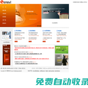 機票接口,機票查詢接口,中航信機票查詢接口,國內機票查詢系統-易揚科技