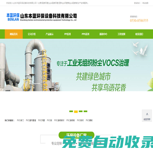 PPS阻燃通風(fēng)管|聚丙烯塑料方管批發(fā)|pp塑料通風(fēng)管道板廠家-山東本藍(lán)環(huán)保設(shè)備科技有限公司
