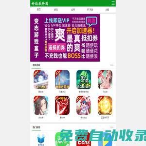 手機游戲下載-最新好玩的蘋果-安卓手機游戲免費下載網(wǎng)站 - 第一手游網(wǎng)